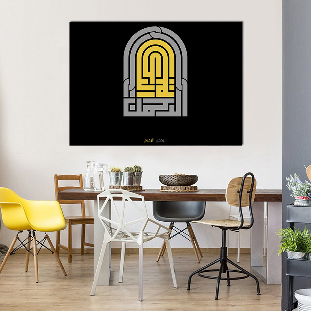 Ar Rahman Ar Rahim Calligraphy Canvas Wall Art