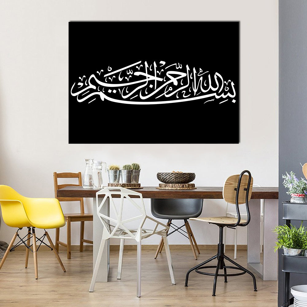 Bismillah Arabic Calligraphy Canvas Wall Art