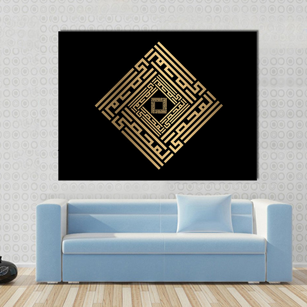 Al-muhshii Islamic Calligraphy in Gold Canvas Wall Art