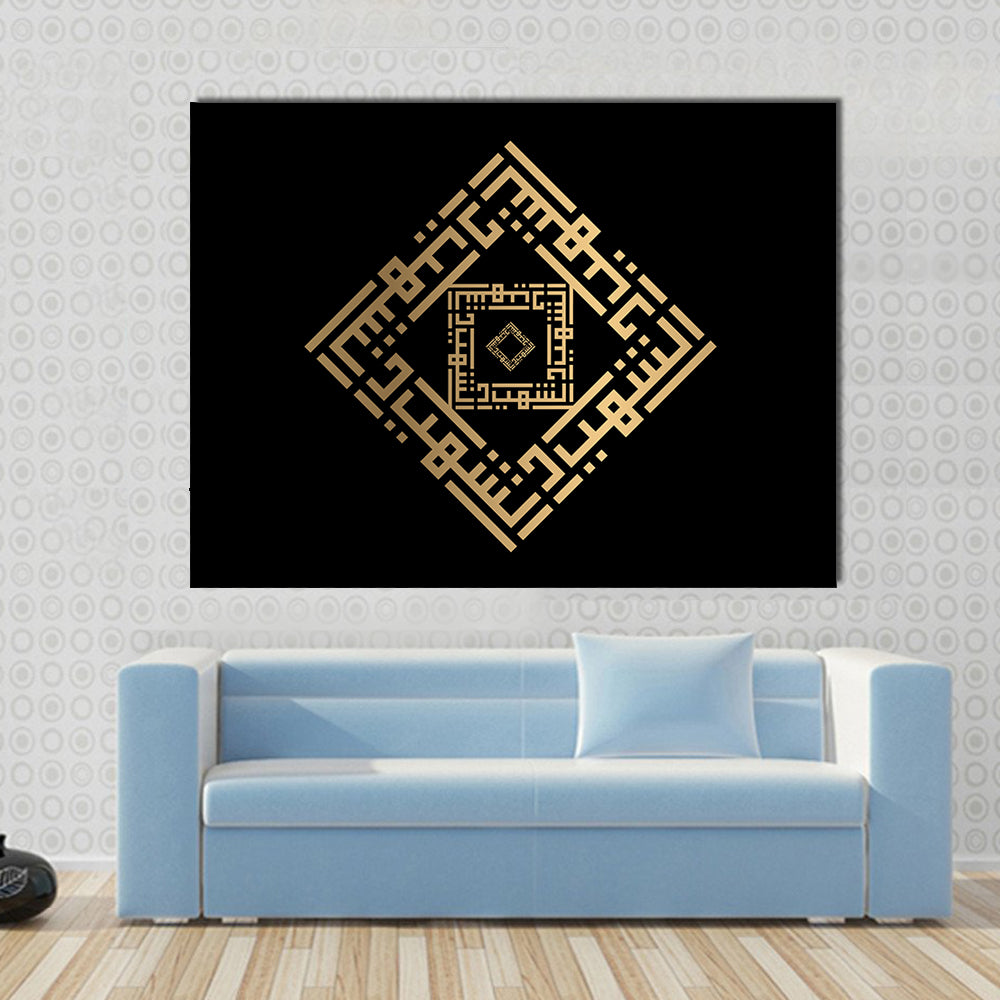 As-shaiid Square Kufic Calligraphy Canvas Wall Art