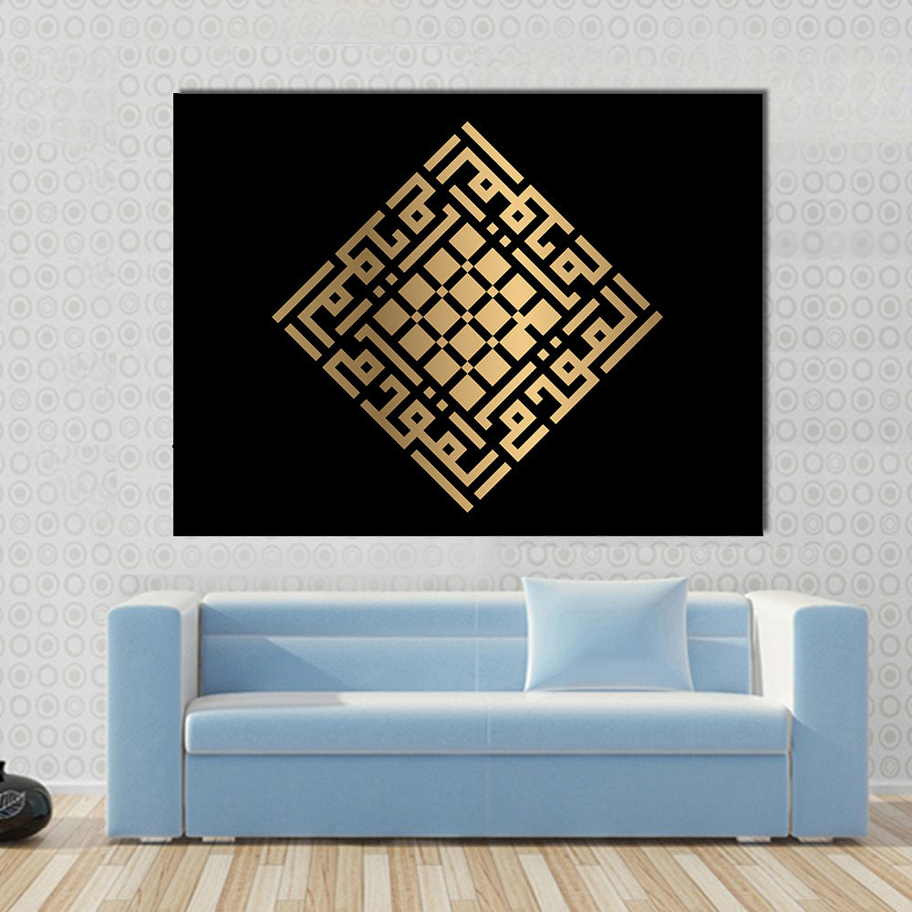 Al-muqaddim Square Kufic Calligraphy Canvas Wall Art