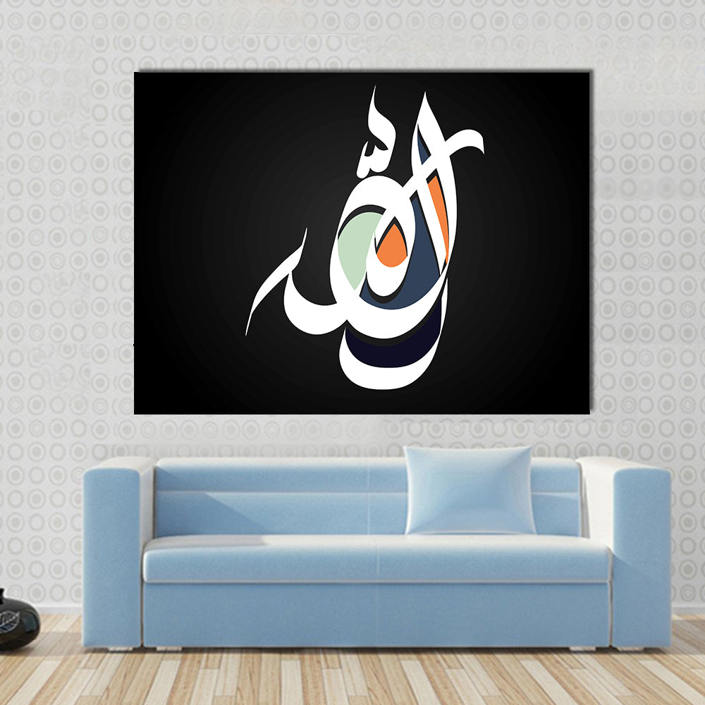 Arabic Calligraphy Allah with Colored Overlays Canvas Wall Art