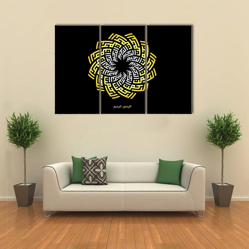 Ar-rahman Ar-rahim Square Kufic Calligraphy Canvas Wall Art
