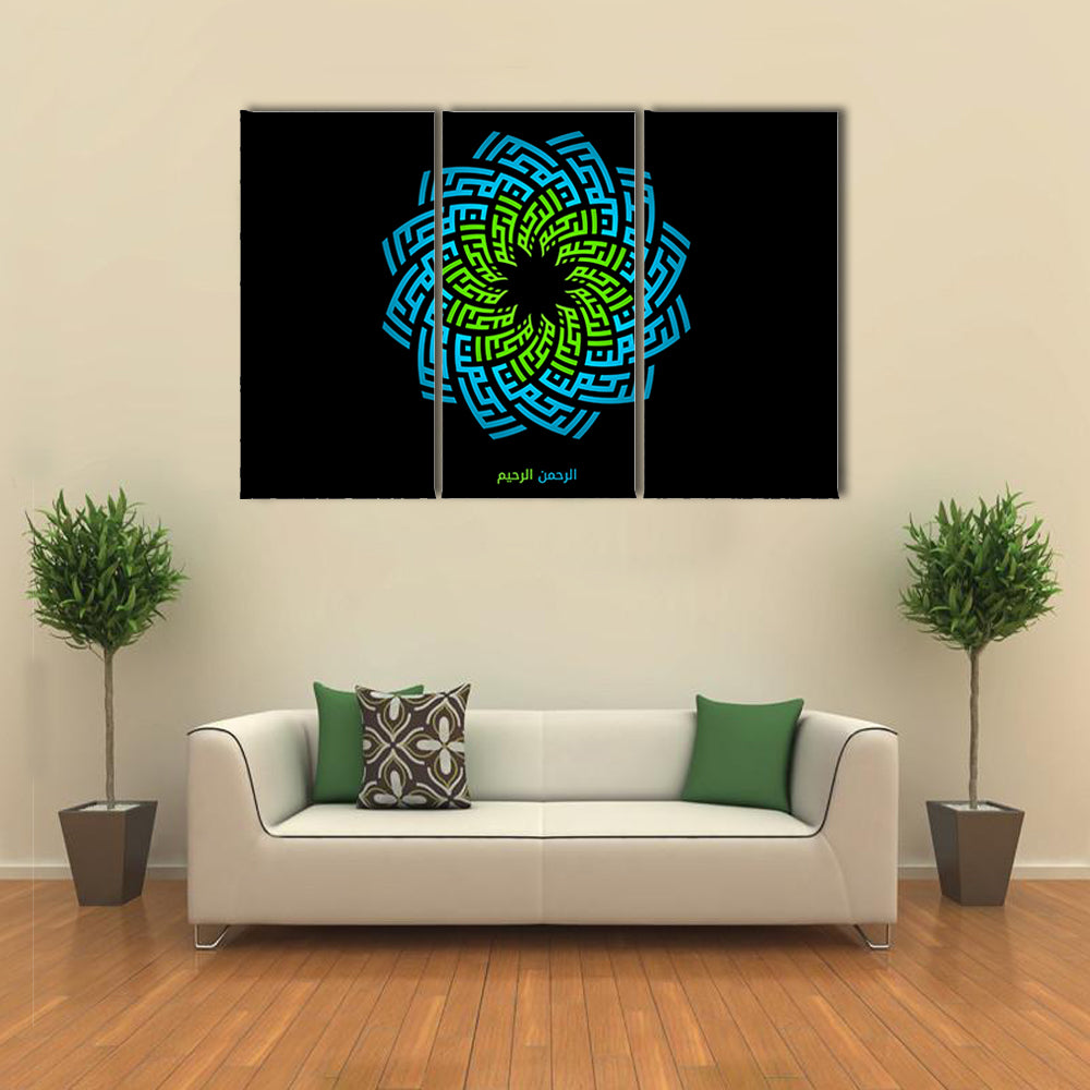 Ar-rahman Ar-rahim Calligraphy Mandala Canvas Wall Art