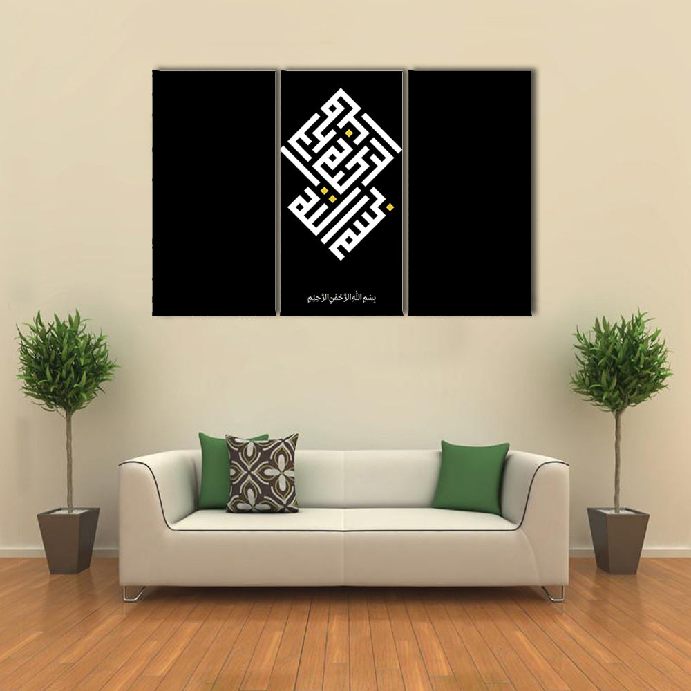Bismillah in Modern Kufic Calligraphy Canvas Wall Art