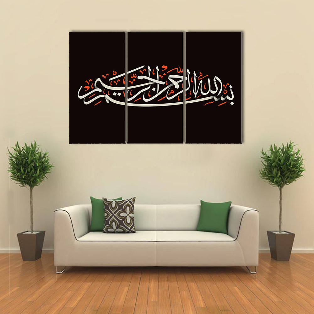 Bismillah Arabic Calligraphy Canvas Wall Art