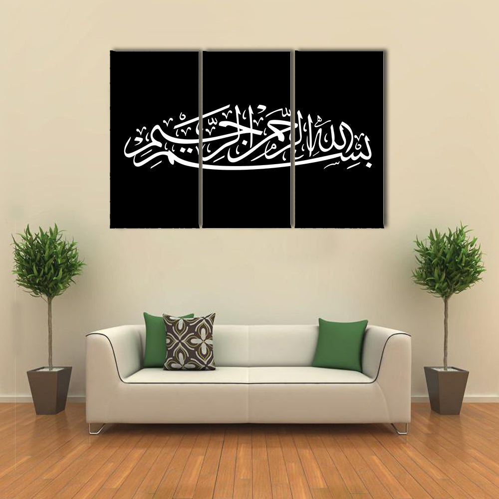 Bismillah Arabic Calligraphy Canvas Wall Art