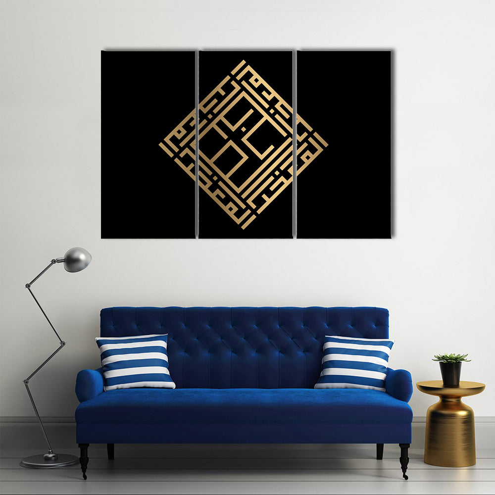 Al-muakkhir Gold Kufic Calligraphy Canvas Wall Art