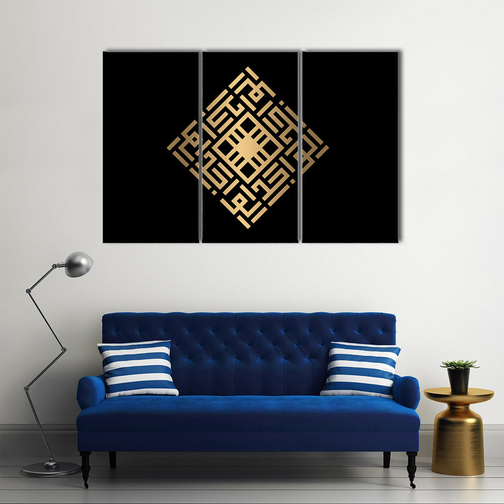 Al-wahid Kufic Calligraphy Canvas Wall Art