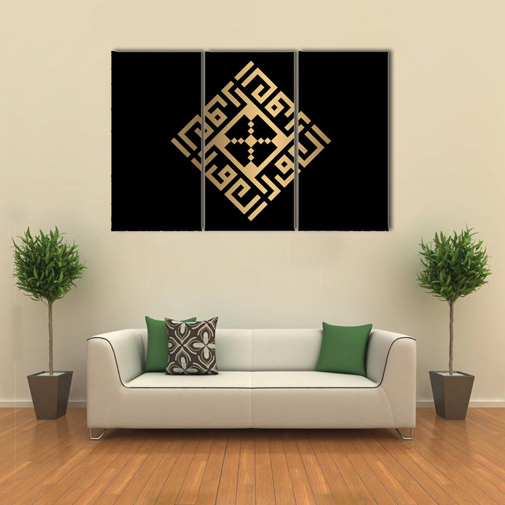 Al-awwal Square Kufic Calligraphy Canvas Wall Art