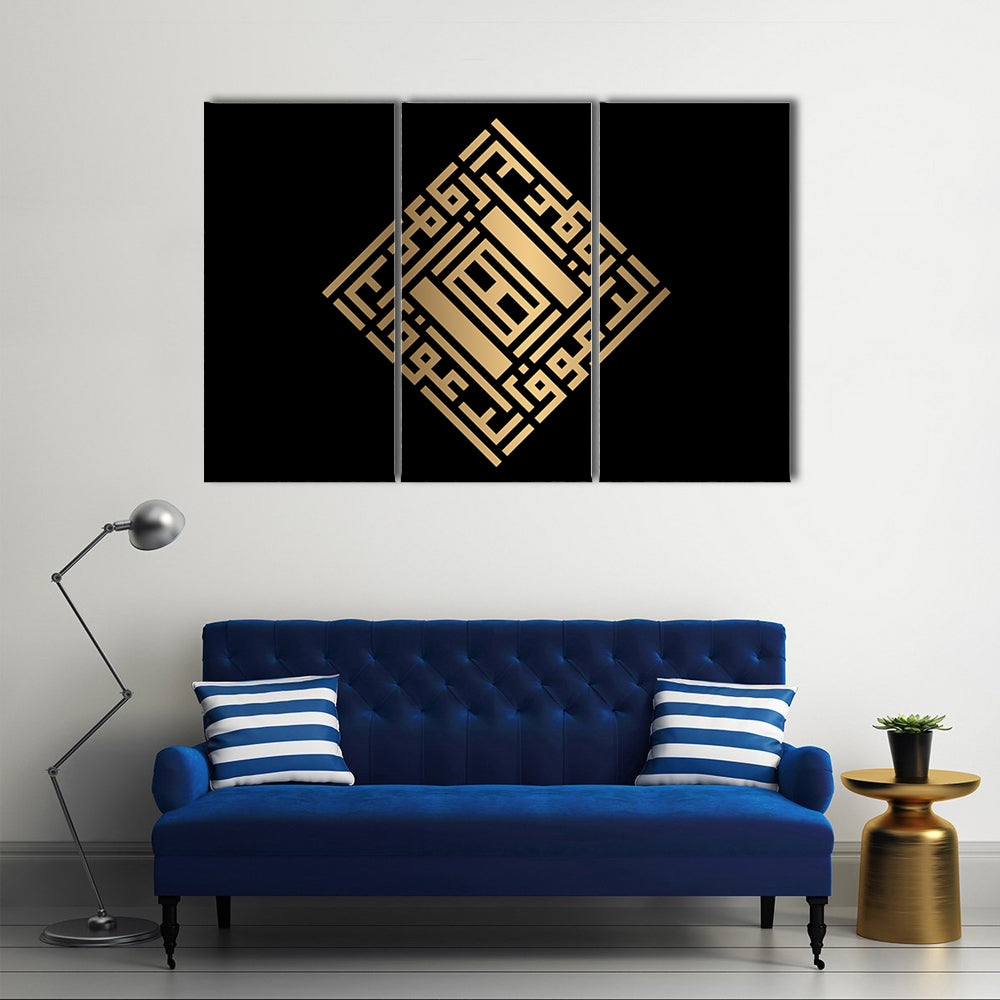 Ar-rauuf Square Kufic Calligraphy Canvas Wall Art