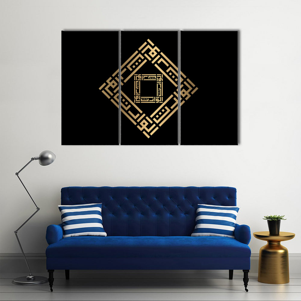 Al-waaris Gold Arabic Kufic Calligraphy Canvas Wall Art