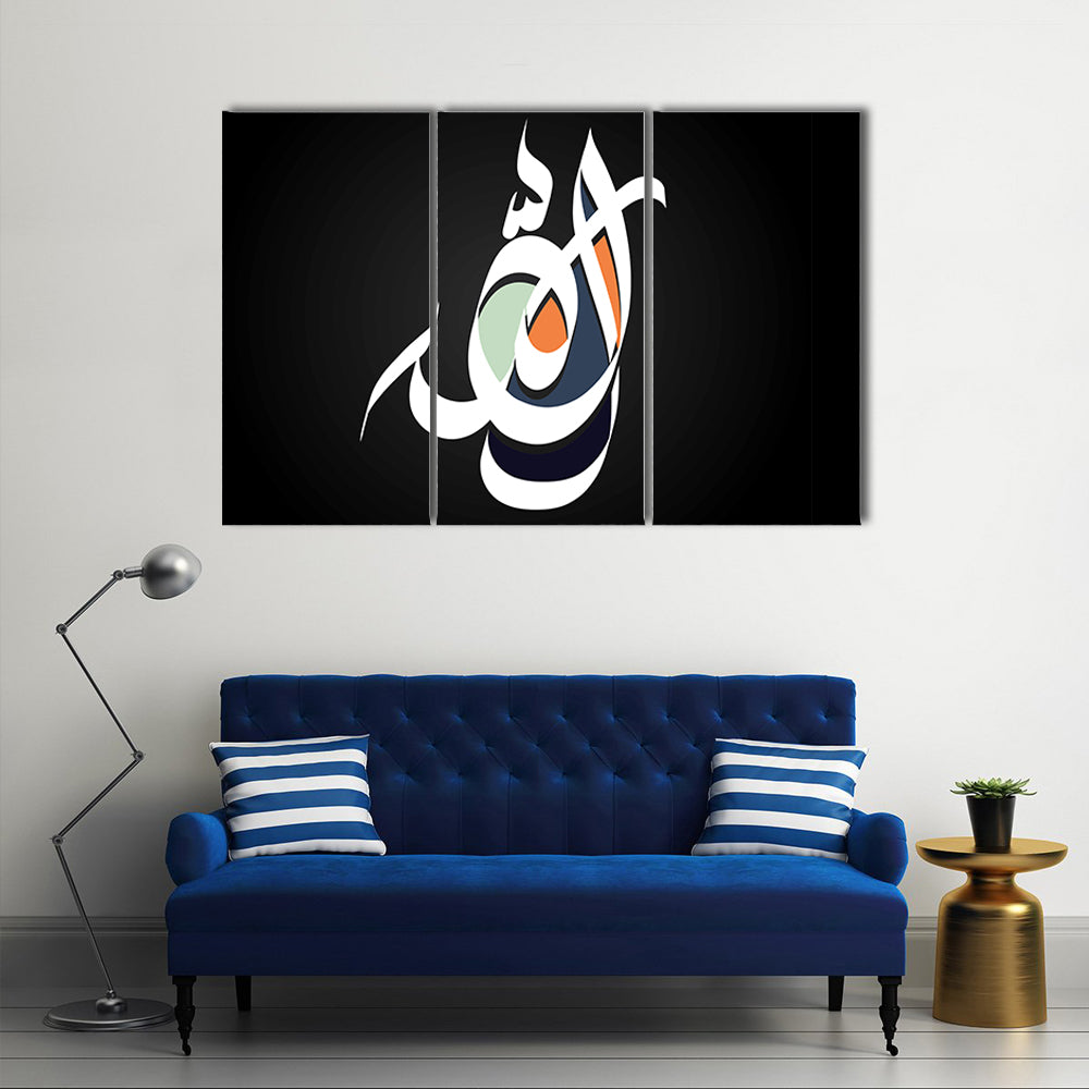 Arabic Calligraphy Allah with Colored Overlays Canvas Wall Art