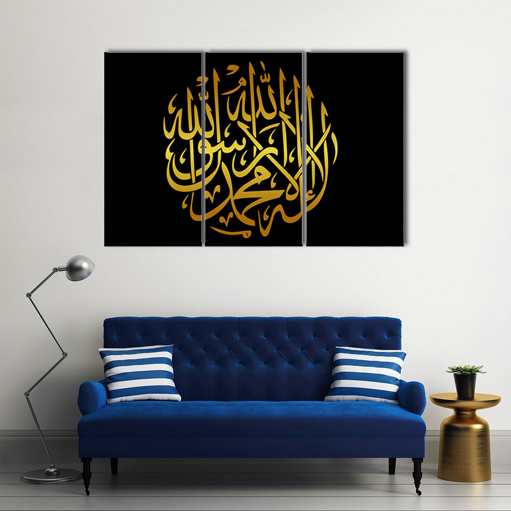 Circular Gold Shahada Calligraphy Canvas Wall Art