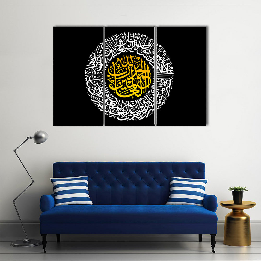 Black and Gold Arabic Calligraphy Surah Al-fatiha Canvas Wall Art