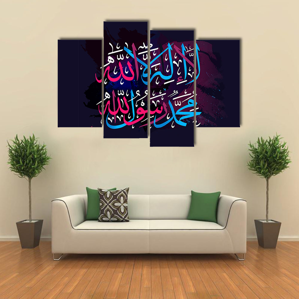 La Ilaha Illallah Arabic Calligraphy Canvas Wall Art