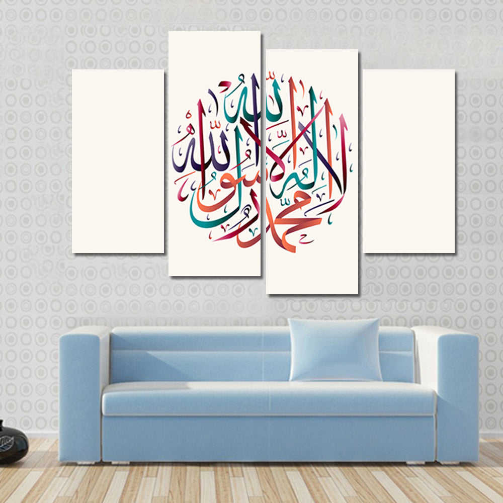 La Ilaha Illallah Circular Calligraphy Canvas Wall Art