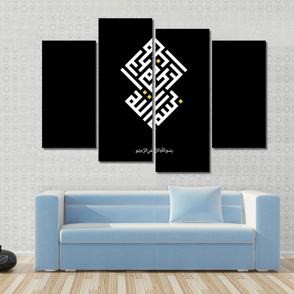 Bismillah in Modern Kufic Calligraphy Canvas Wall Art