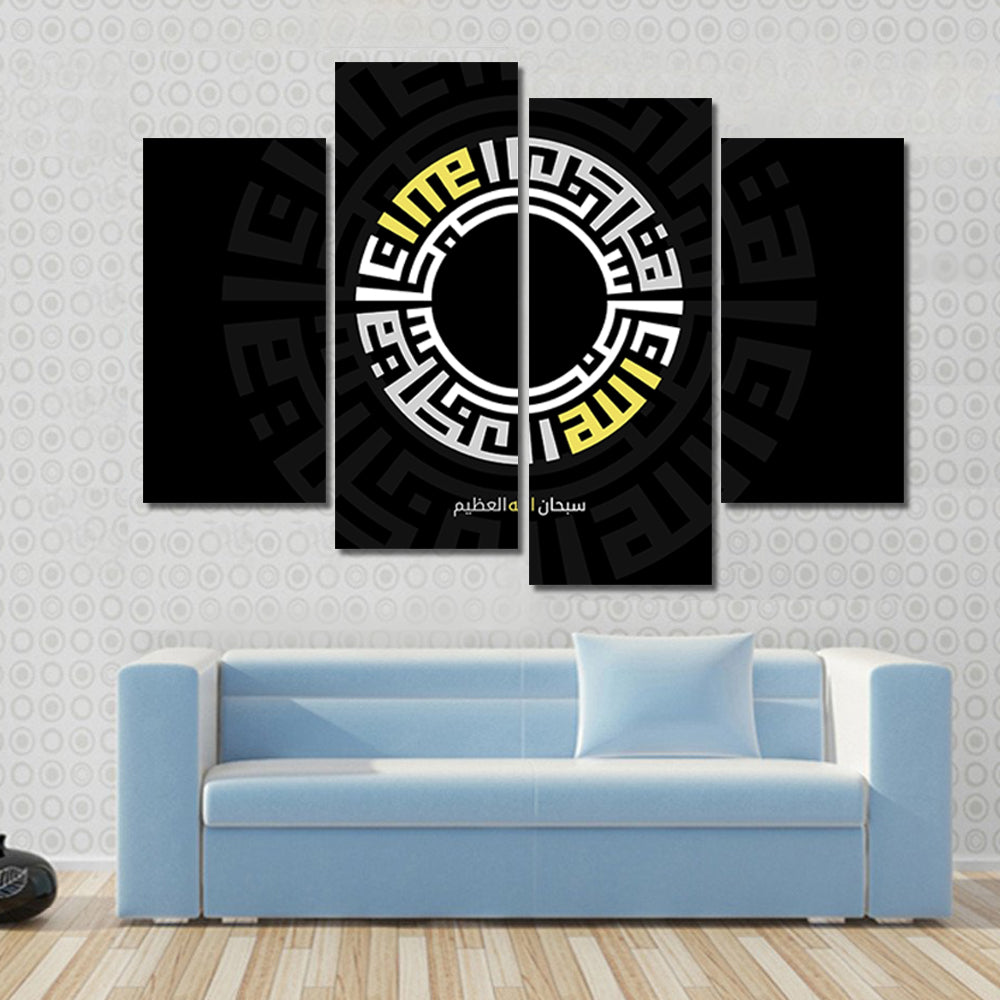 Subhan Allah Al-azim Kufic Calligraphy Canvas Wall Art