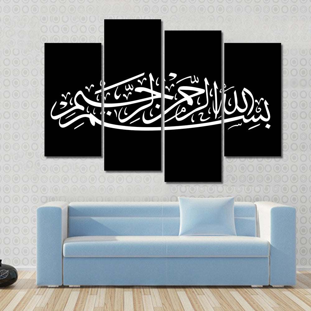 Bismillah Arabic Calligraphy Canvas Wall Art
