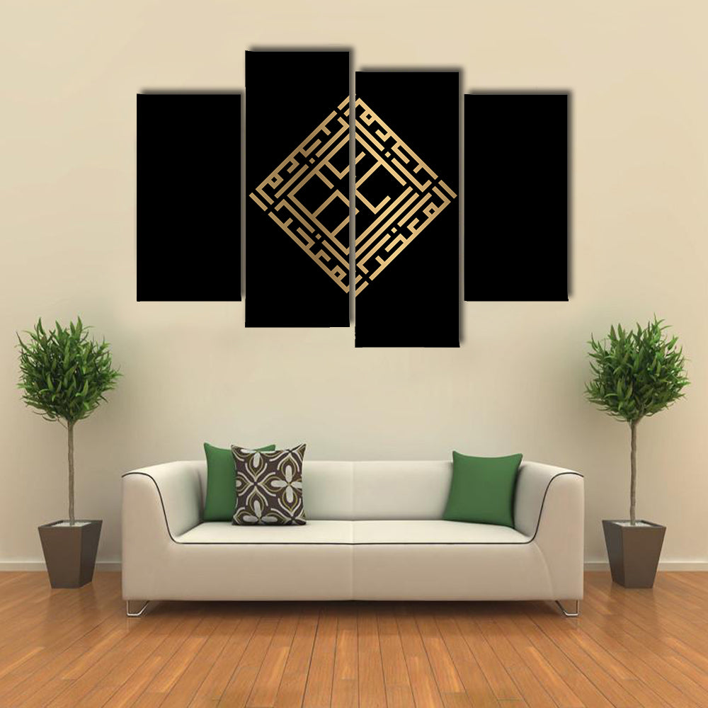 Al-muakkhir Gold Kufic Calligraphy Canvas Wall Art