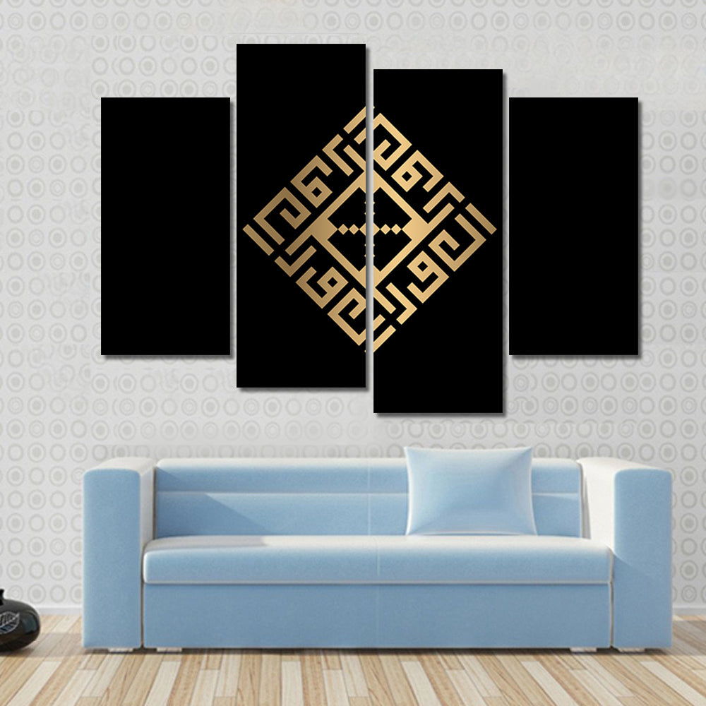 Al-awwal Square Kufic Calligraphy Canvas Wall Art