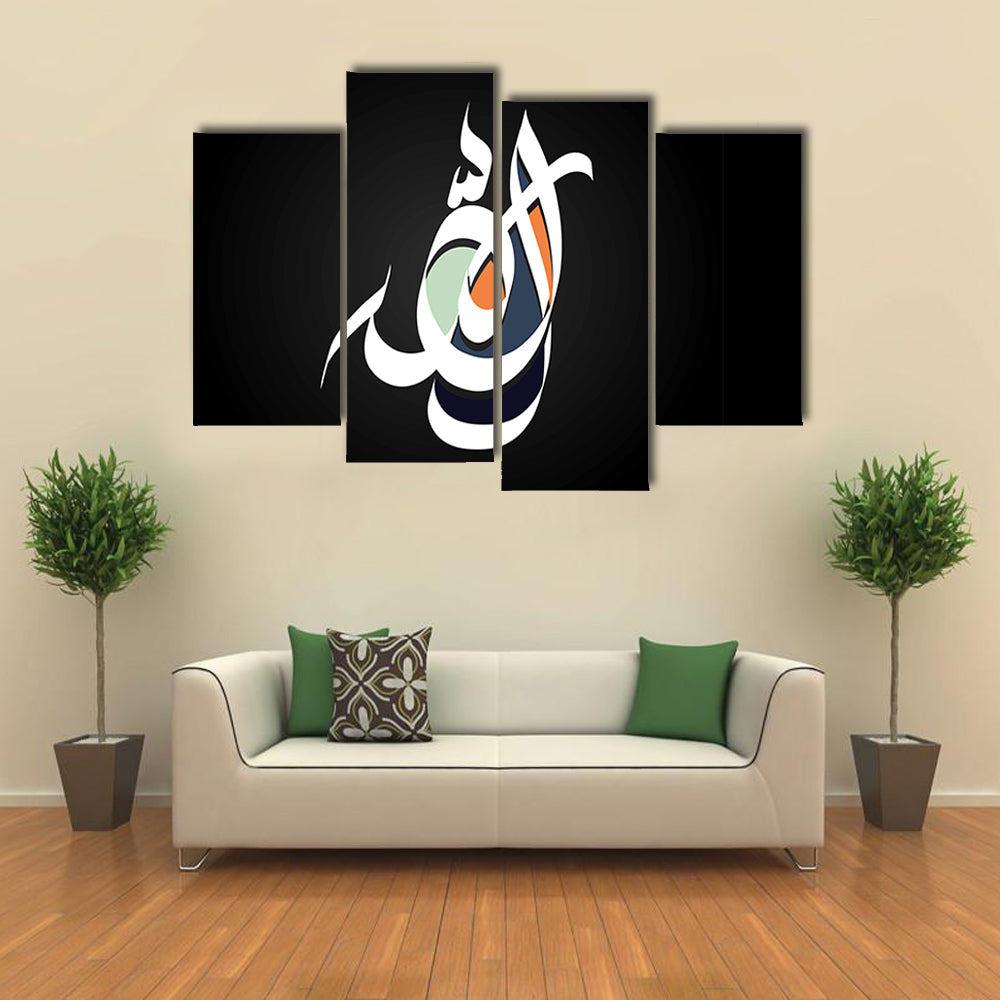 Arabic Calligraphy Allah with Colored Overlays Canvas Wall Art