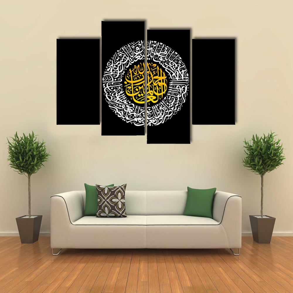 Black and Gold Arabic Calligraphy Surah Al-fatiha Canvas Wall Art