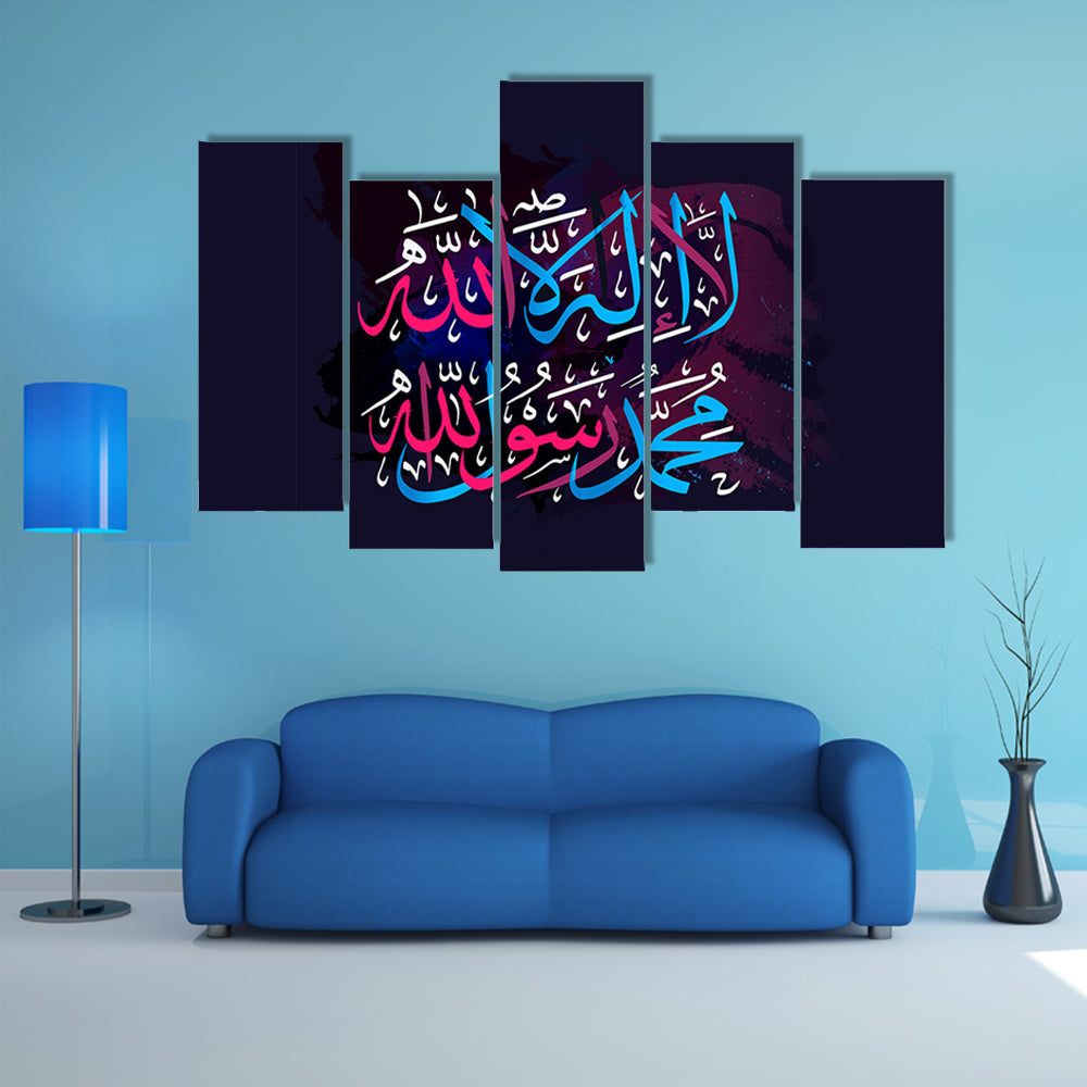 La Ilaha Illallah Arabic Calligraphy Canvas Wall Art