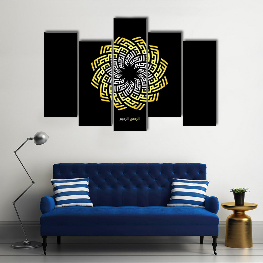 Ar-rahman Ar-rahim Square Kufic Calligraphy Canvas Wall Art