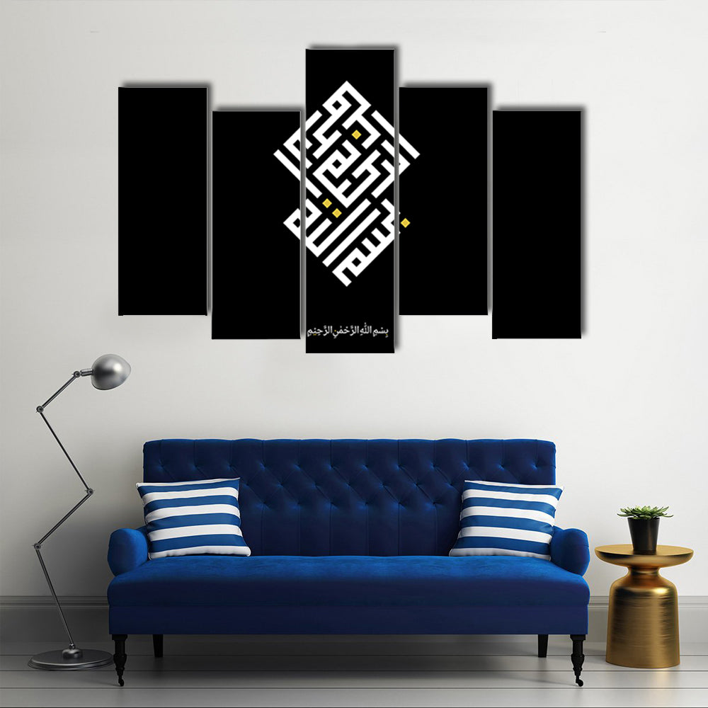 Bismillah in Modern Kufic Calligraphy Canvas Wall Art