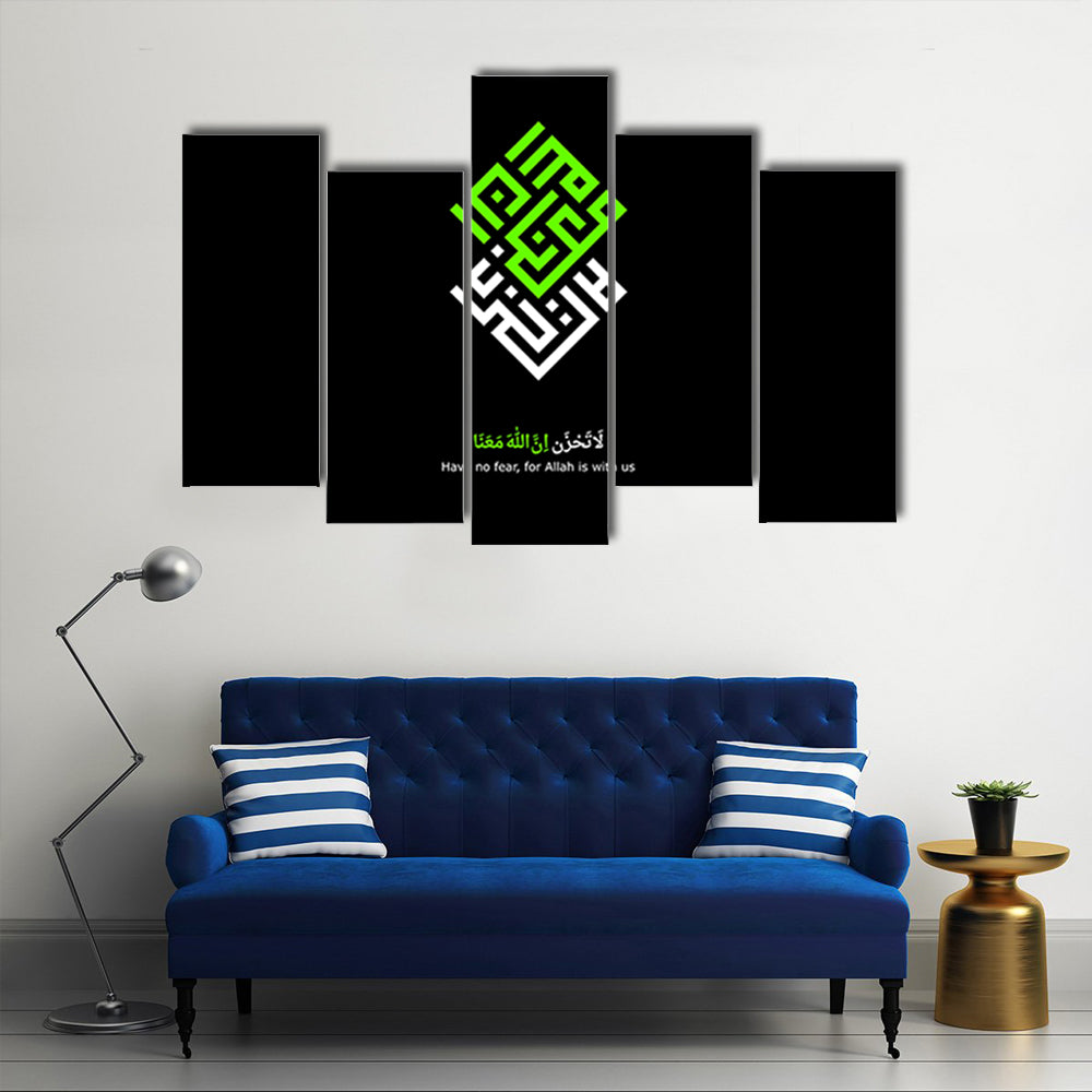 Have No Fear for Allah — Square Kufic Calligraphy Canvas Wall Art