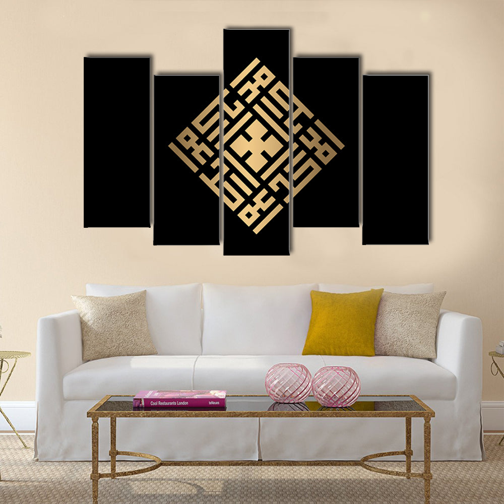 Al-ahad Gold Square Kufic Calligraphy Canvas Wall Art