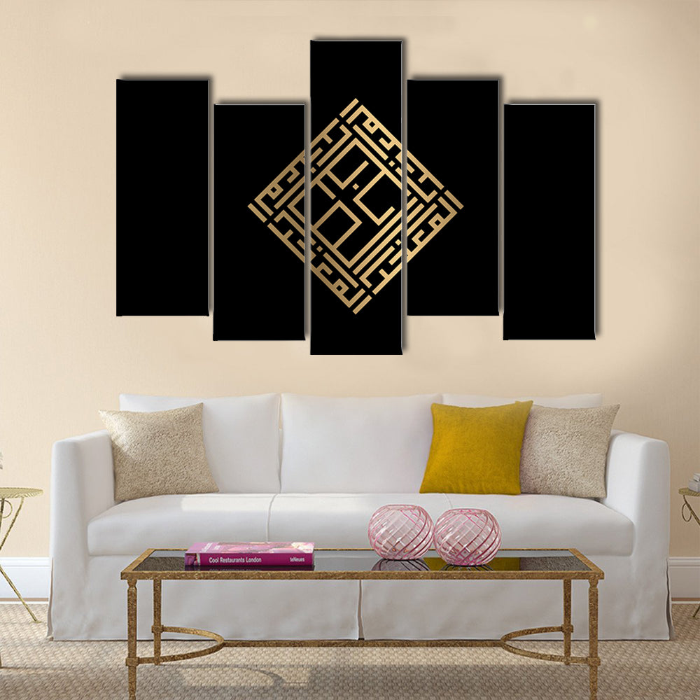 Al-muakkhir Gold Kufic Calligraphy Canvas Wall Art