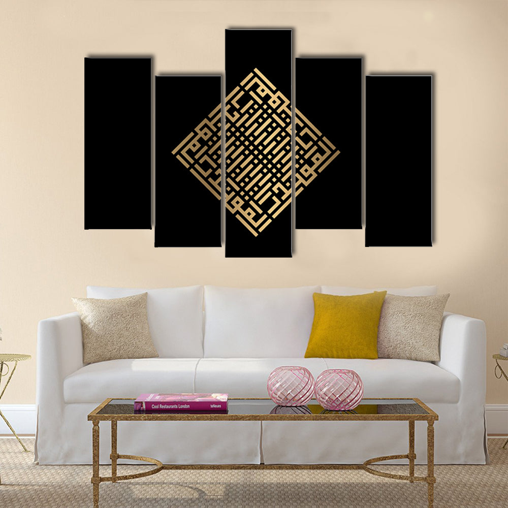Al-muqtadir Islamic Calligraphy Canvas Wall Art