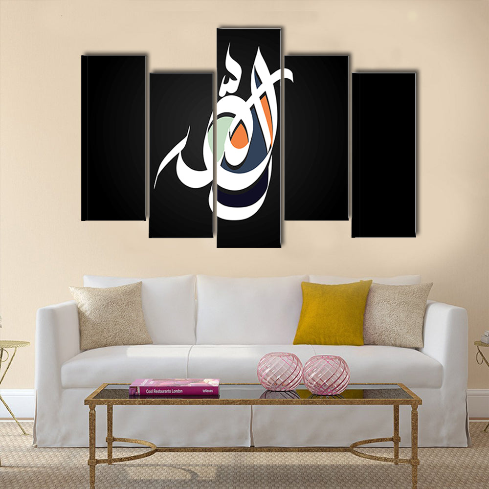 Arabic Calligraphy Allah with Colored Overlays Canvas Wall Art