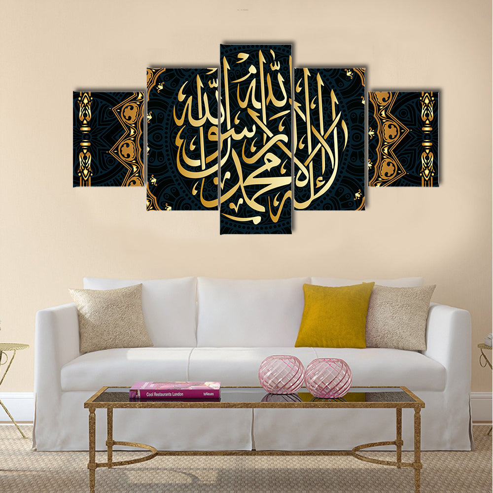 La Ilaha Illallah Thuluth Calligraphy Canvas Wall Art