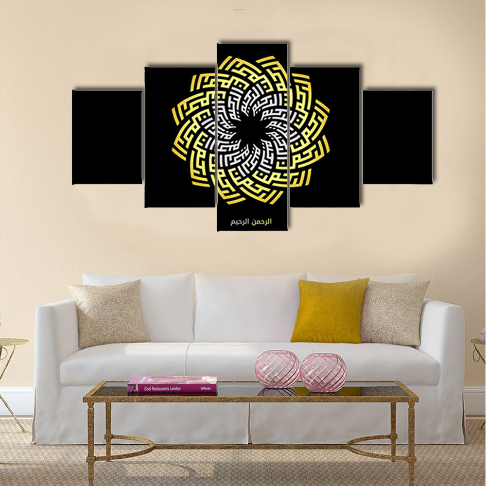 Ar-rahman Ar-rahim Square Kufic Calligraphy Canvas Wall Art