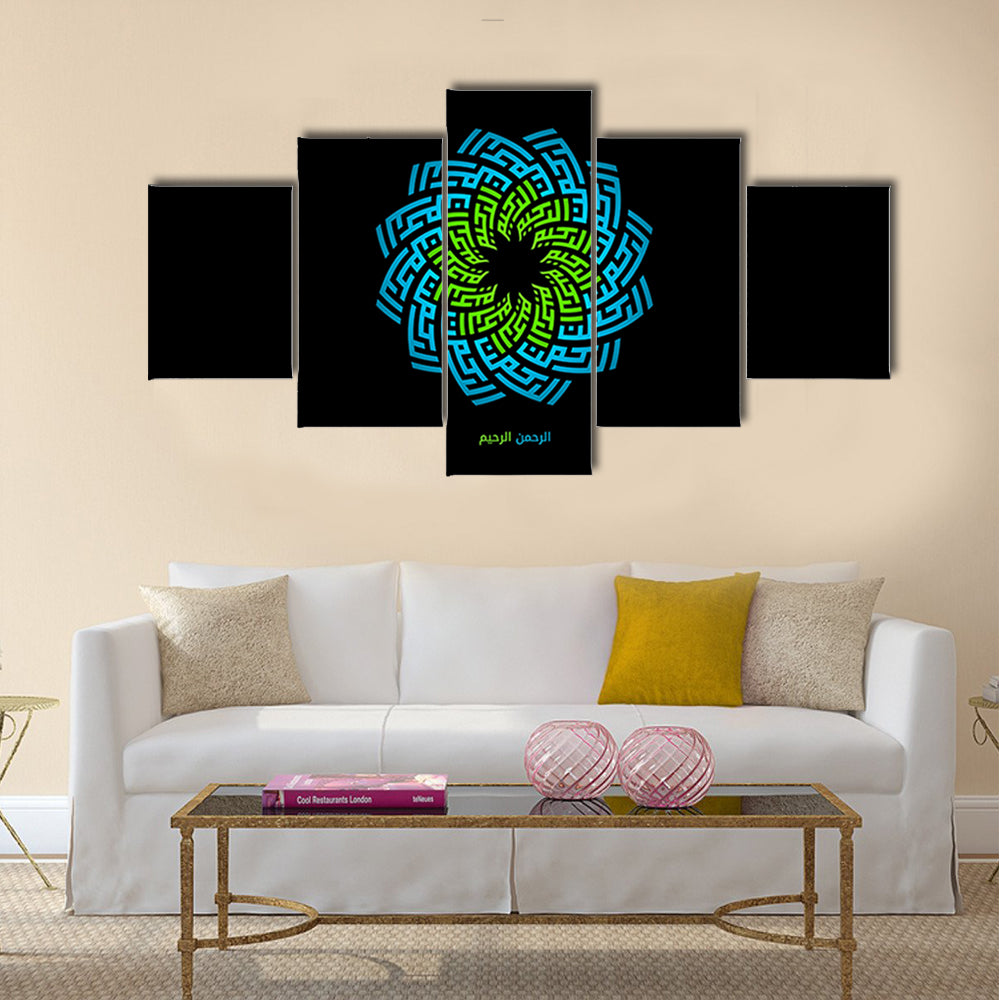 Ar-rahman Ar-rahim Calligraphy Mandala Canvas Wall Art