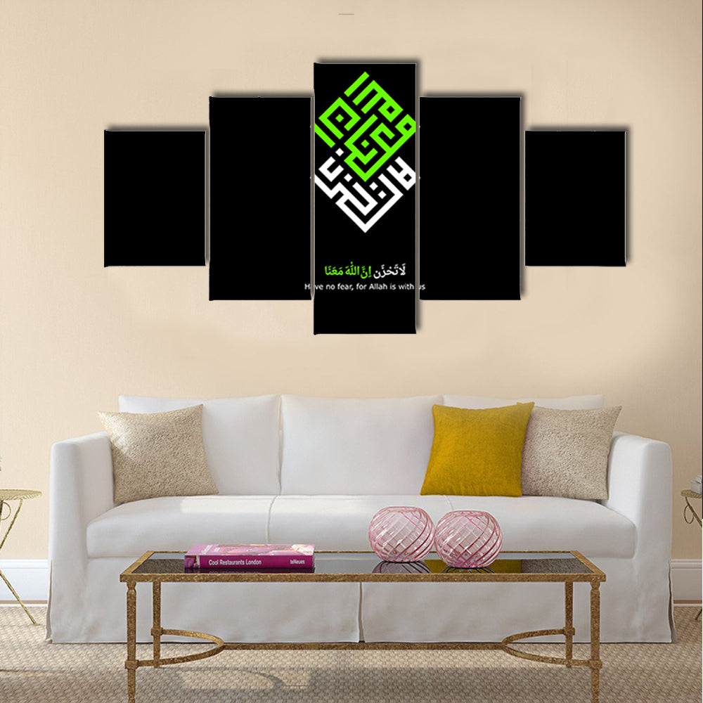 Have No Fear for Allah — Square Kufic Calligraphy Canvas Wall Art