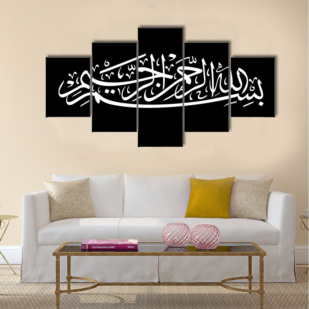 Bismillah Arabic Calligraphy Canvas Wall Art
