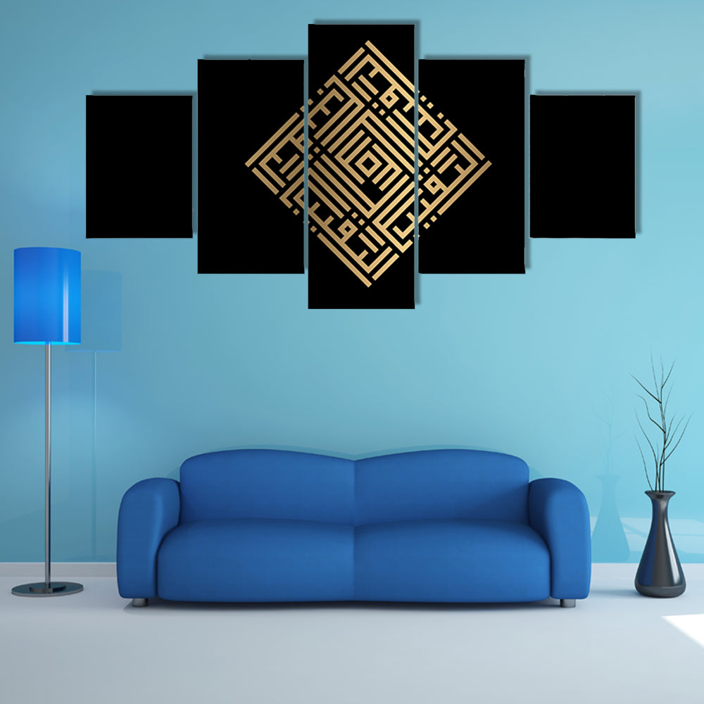 Ar-raqiib Golden Kufic Calligraphy Canvas Wall Art