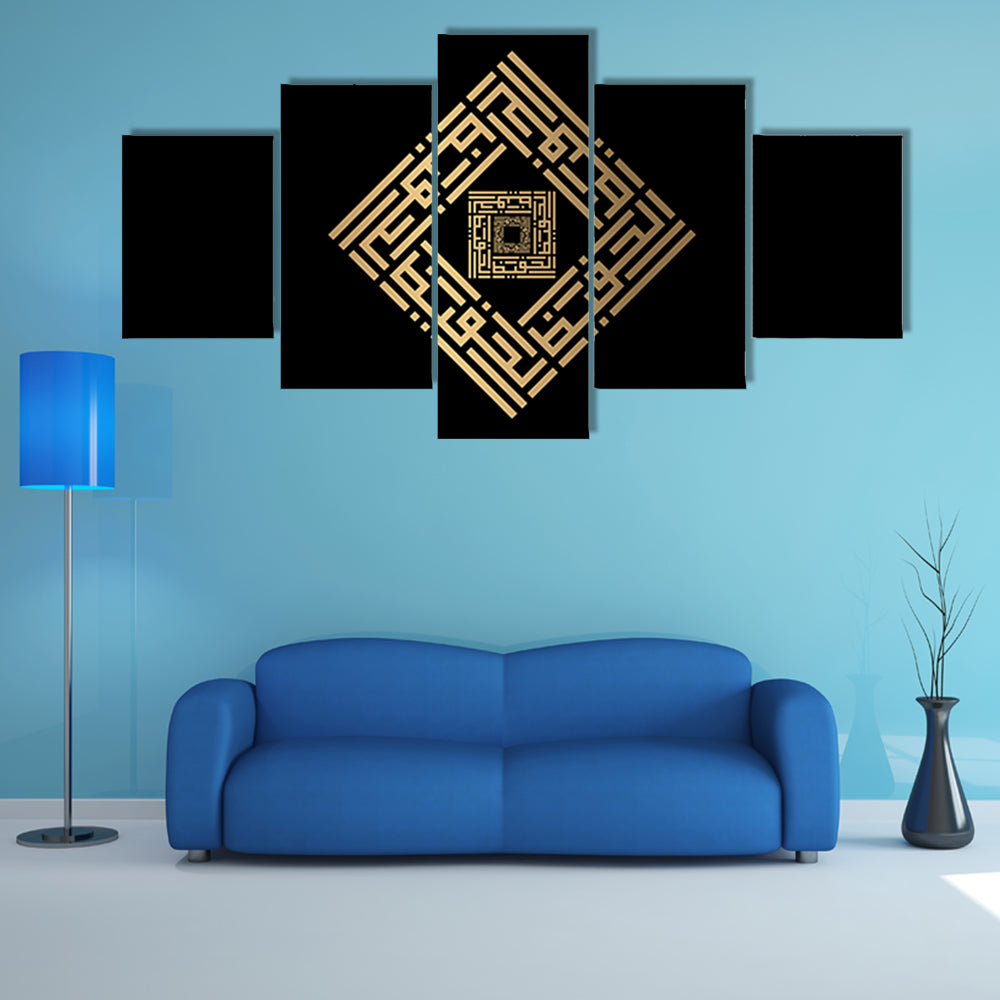 Al-hafizh Square Kufic Calligraphy Gold on Black Canvas Wall Art
