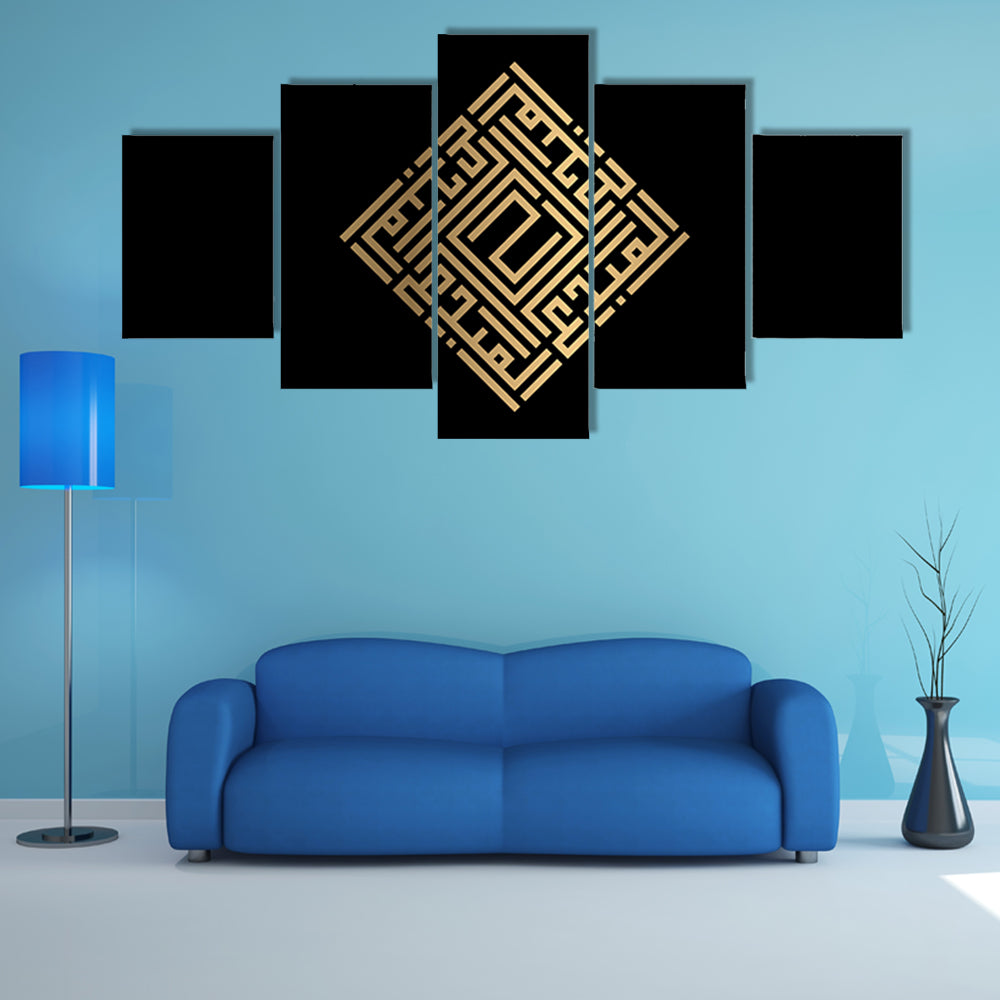 Al-mubdi Kufic Calligraphy Gold on Black Canvas Wall Art