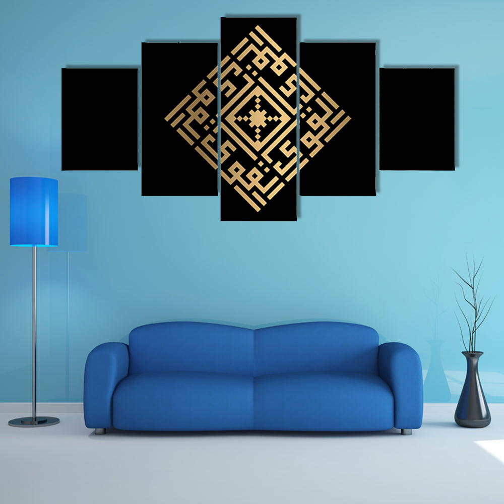Al-qawiyyu Square Kufic Calligraphy Canvas Wall Art
