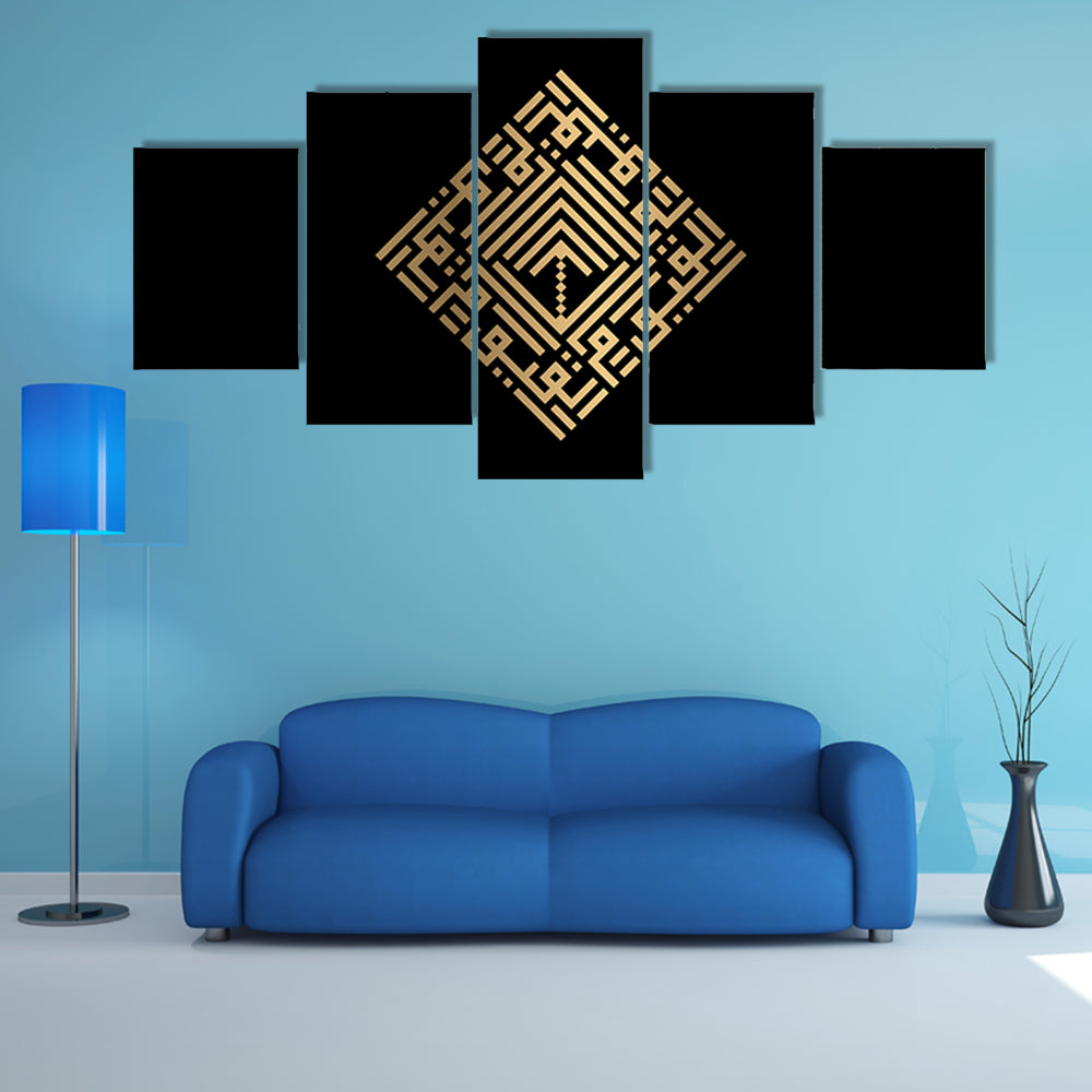 Al-qayyuum Square Kufic Calligraphy Canvas Wall Art