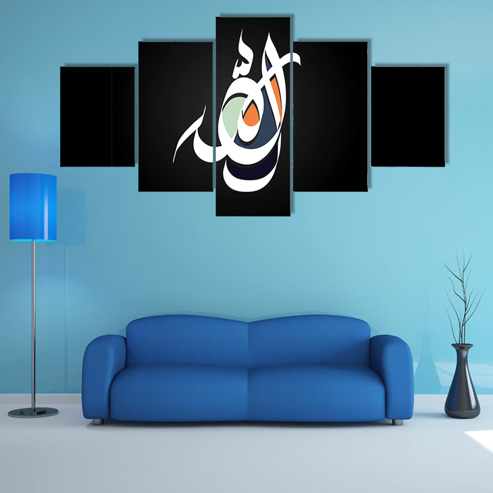 Arabic Calligraphy Allah with Colored Overlays Canvas Wall Art