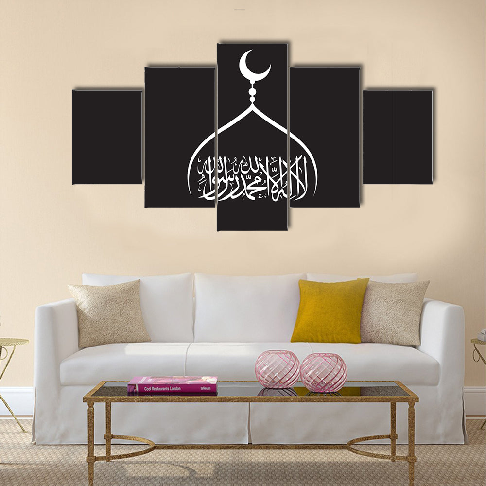 La Ilaha Illallah Calligraphy Canvas Wall Art