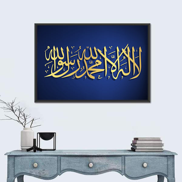 Qalma-e-tayyab Shahada Calligraphy Canvas Wall Art