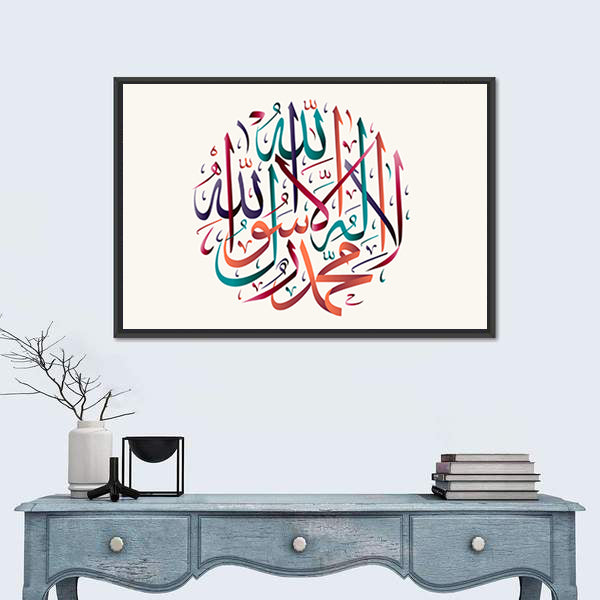 La Ilaha Illallah Circular Calligraphy Canvas Wall Art